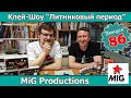 Модельные фирмы: MiG Productions | Клей-шоу "Литниковый Период". (Выпуск #86)