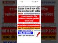 Matric Inter Pass scholarship 2026 online apply kaise karen | 10th 12th pass scholarship 2026 Apply