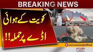 Kuwait Airport Security Alert | Situation Under Review | Breaking News | Pakistan News