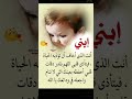 دعاء لابني اسرار اليقين معلومة دينية اقتباسات حكمة اعجبتني حكمة اقوال وحكم