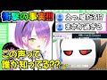 ホログラの悪魔の男の声の正体がまさか過ぎてリスナーに衝撃を与える常闇トワ【ホロライブ/ホロライブ切り抜き】