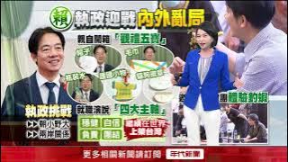 就職在即！ 賴清德推「創意外交」 率外賓釣蝦、吃美食