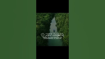 سمعك.. تلاوة هادئة تريح القلب والعقل💙🎧 || سورة الكوثر ||