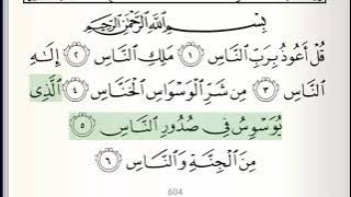 Surah - 114 - An-Nas - Accurate Tajweed recitation of Quran - Mahmoud Khaleel Al-Hussary