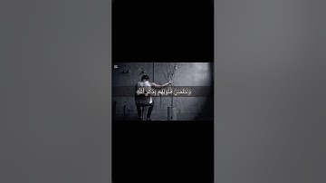 قران كريم سورة الرعد الآية 27#قران_كريم #قرآن_كريم_راحة_نفسية