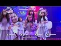 اطفال ومواهب نشيد وطنا حبيبنا للنجمة ريماس حكمي في حفل وداع النجمتين وسام عقيل ورفيف الحيدري