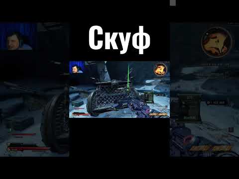 Что такое Скуф - YouTube