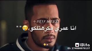 يالى انتو دايما كرهنى حاله واتس (رضوان البرنس)