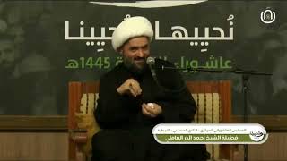 بعاشوراء.. فضل الله أمة نبينا محمد على سائر الأمم | الشيخ أحمد الدر العاملي