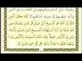 أحمد نعينع سورة المائدة كاملة مكتوبة أحمد نعينع سورة المائدة كاملة مكتوبة 