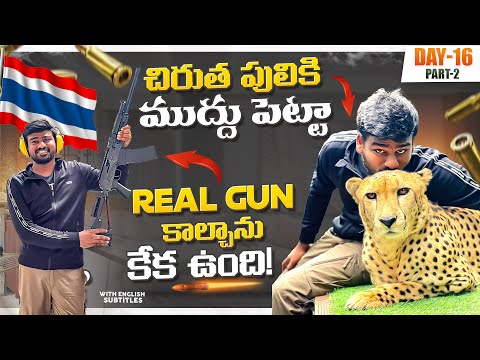 I Kissed CHEETAH 💋 | WORLD RIDE DAY-16 Part-2 | Telugu Motovlogs | Bayya Sunny Yadav