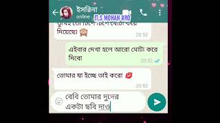 গার্লফ্রেন্ড যখন রোমান্টিক মুডে চলে আসে || romantic chat with girl frend @cutestarprank6830