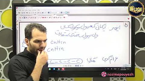 Eleventh Chemistry Online Class by Professor Saeed...