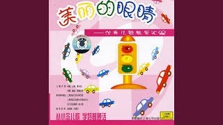 Grandpa Ba Jin (Ba Jin Ye Ye)