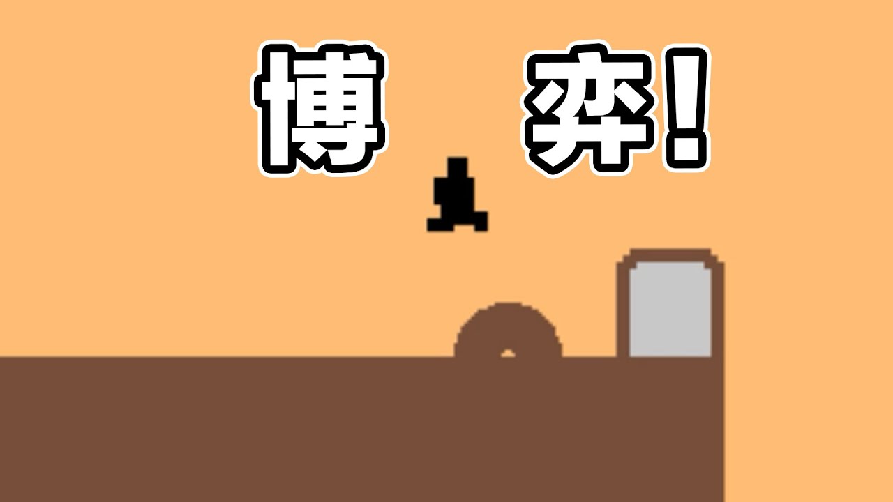 每次死的都那麼自信! #leveldevil #game #遊戲