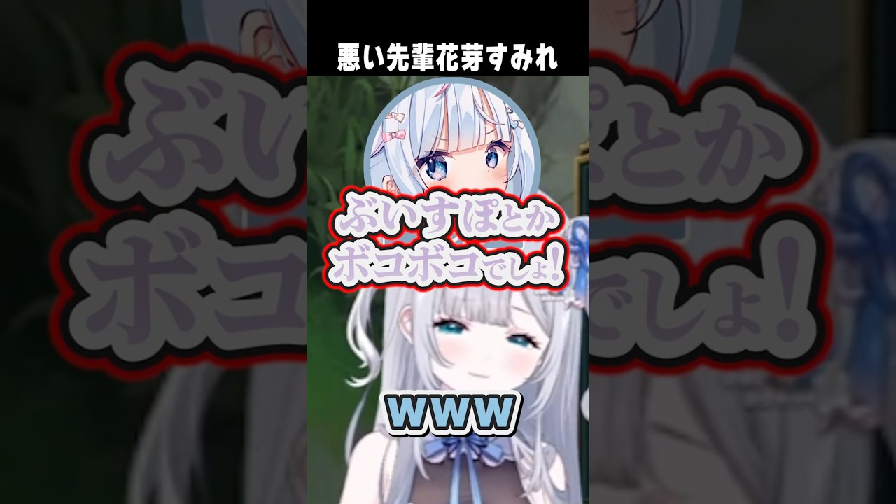 新人さんに悪いことを言わせる花芽すみれ  【切り抜き】　ショート #ぶいすぽ  #ぶいすぽ切り抜き #切り抜き