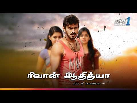 Riwan Aditya - சூப்பர் ஹிட்  Action திரில்லர் திரைப்படம்🔥| Super Hit Cinema| Thanthi One| 2nd July