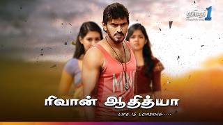 Riwan Aditya     Action   Super Hit Cinema Thanthi One 2nd July