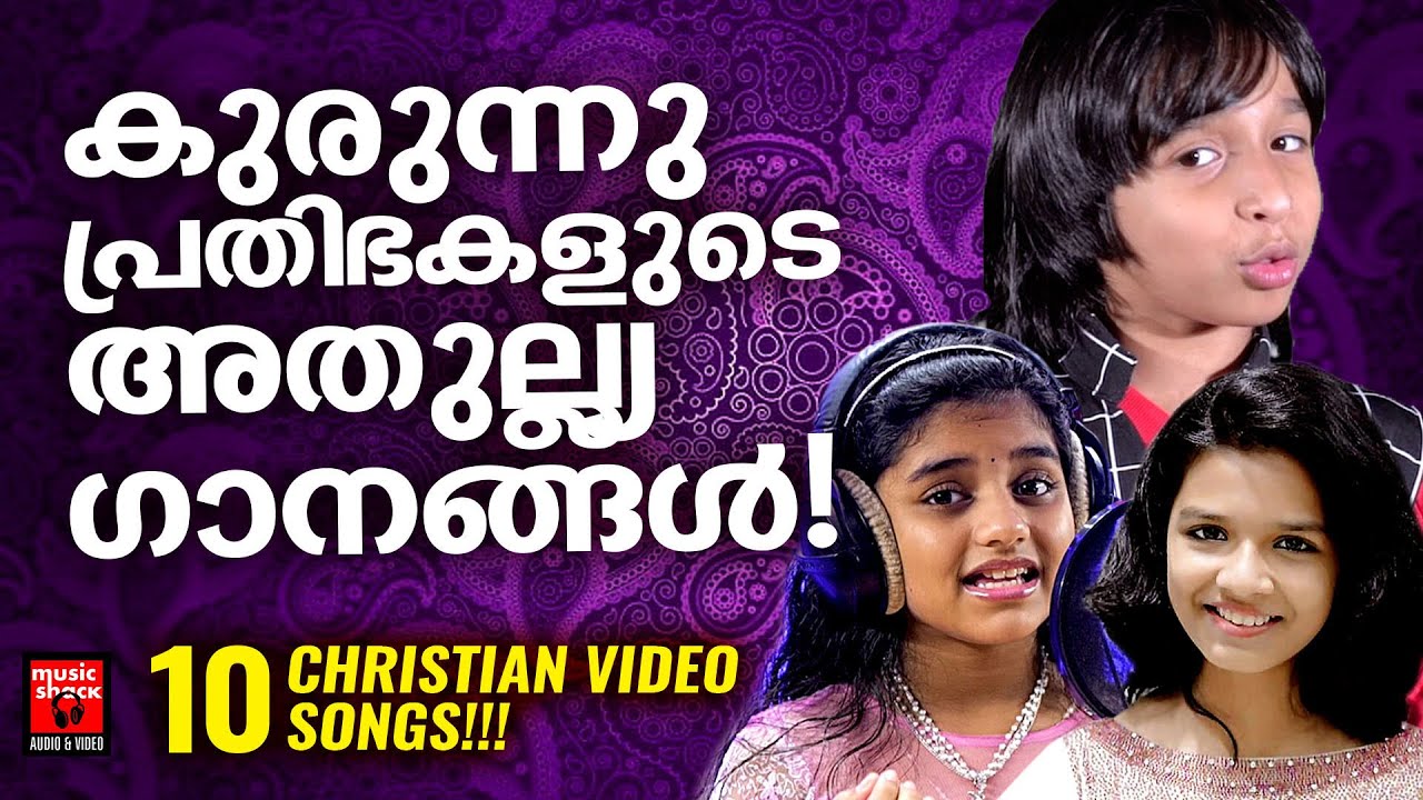 Christian Video Songs Malayalam Alenia Mol  Christian Devotional Songs  Sreya Jayadeep RIthuraj