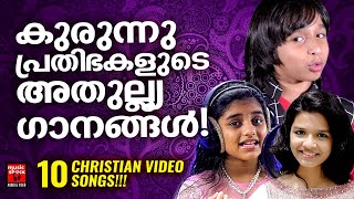 Christian Video Songs Malayalam Alenia Mol Christian Devotional Songs Sreya Jayadeep Rithuraj