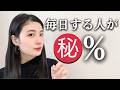 日本の女性はセルフプレジャーを週に何回する？【最新調査】