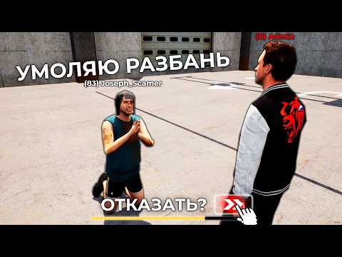 СКАМЕР НАПИСАЛ ЖАЛОБУ НА АДМИНА БЛЕК РАША ОХОТА НА КИДАЛ BLACK RUSSIA