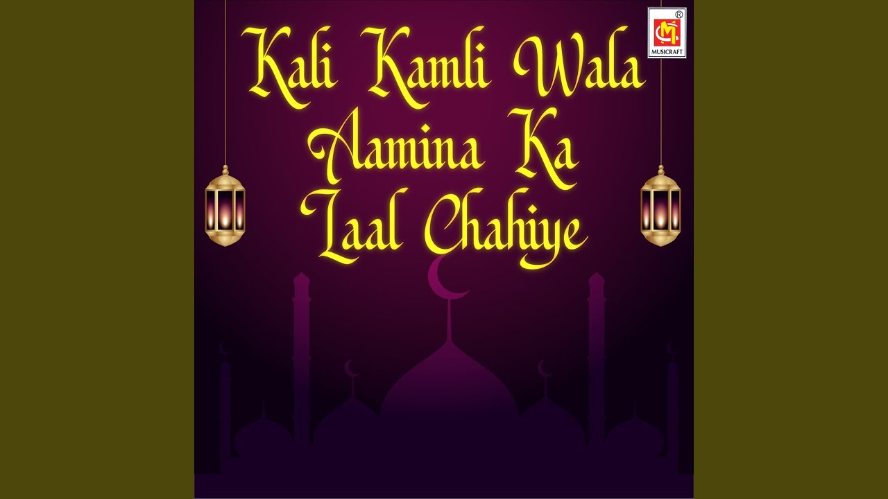 Kali Kamli Wale Amina Ka Laal Chahiye YouTube