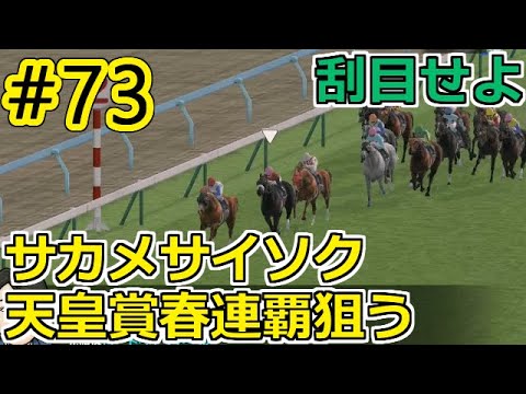 Davistar Switch Edition] #73 25th Anniversary! We're not giving up