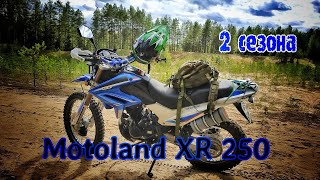 Мотоленд XR 250 enduro, 2 сезона эксплуатации, обзор, доработки