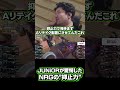 裏の裏の裏の裏の裏の裏まで読むNRG Ethan