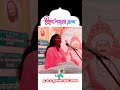 नारायण नारायण || भजन || ह.भ.प शुभांगी दीदी जाधव #bhaktigeet #bhagvatkatha