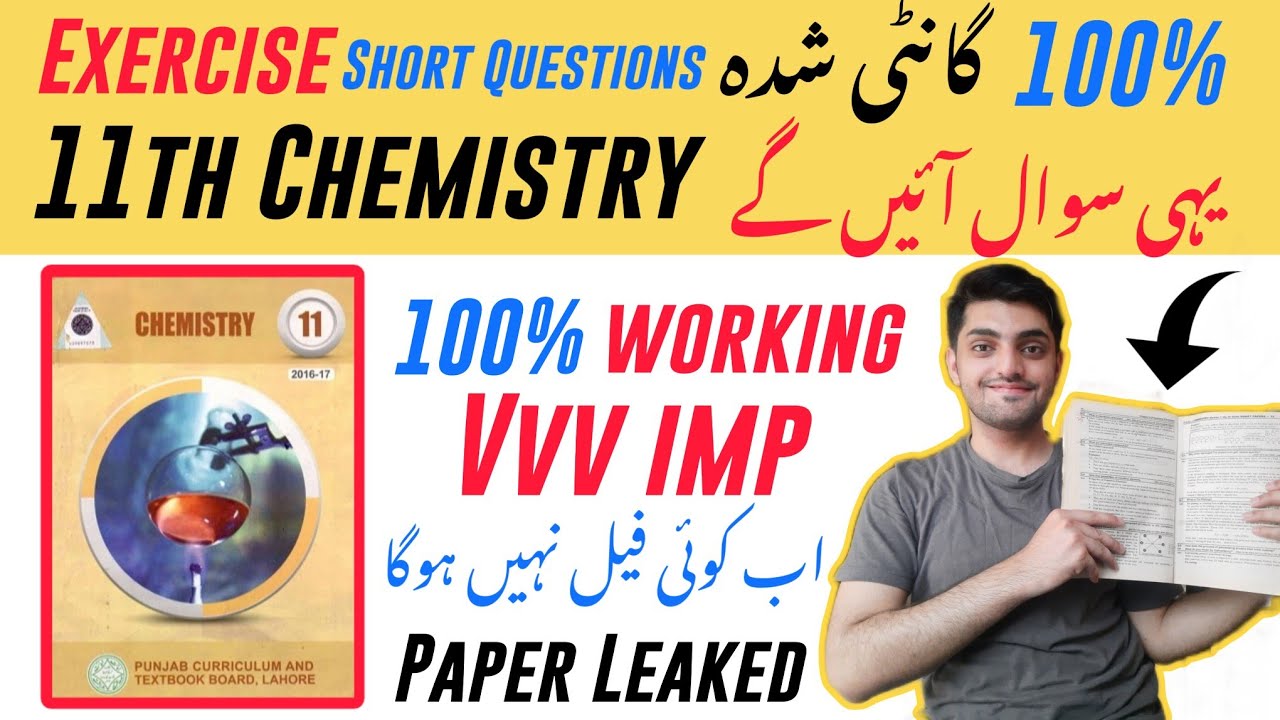11th chemistry guess paper 2023 11th chemistry important exercise