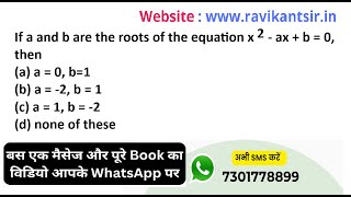 If a and b are the roots of the equation x^2 - ax + b = 0, then(a) a = 0, b=1(b) a = -2, b = 1(c) a