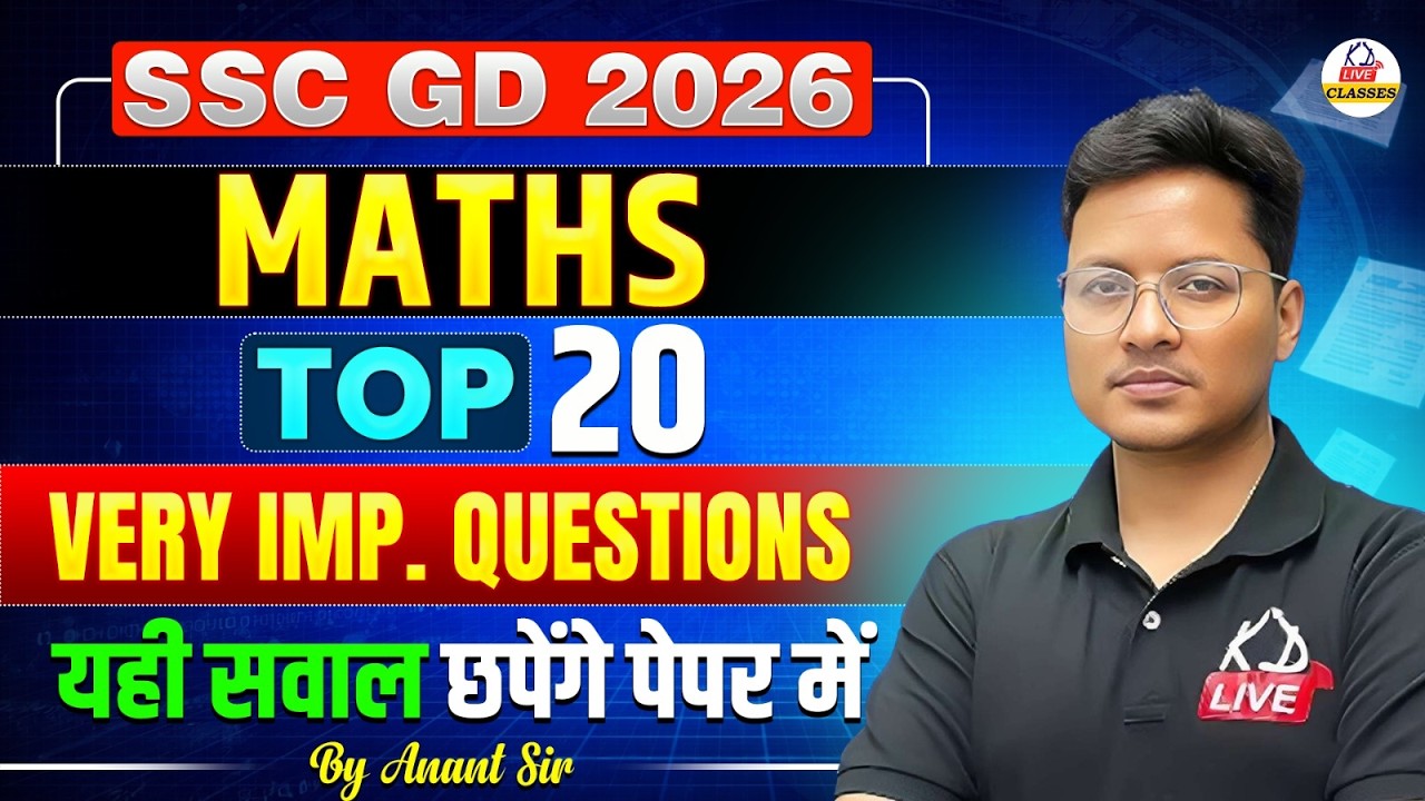 SSC GD 2026 | MATHS | TOP-20 Very Important Questions | यहीं सवाल छपेंगे पेपर में | By Anant Sir