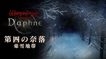 [New Chapter Preview] Abyss IV -Deepsnow Hinterlands- [Wizardry Variants Daphne]