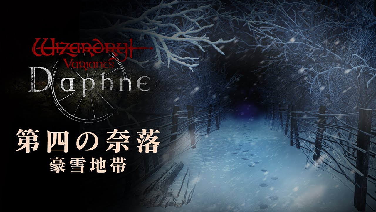 New Chapter Preview] Abyss IV -Deepsnow Hinterlands- [Wizardry