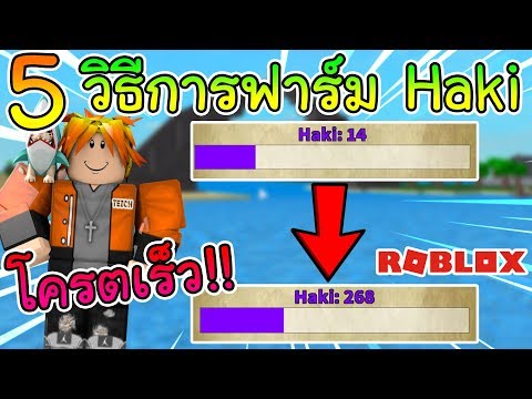 Roblox Onepiecelegendary Ep 41 10 อ นด บผลป ศาจท โกงท ส ดในเกมส Youtube - roblox onepiecelegendary ep 42 ส ม 1 เข มในเซ ฟท โดนแบนว ดใจว า