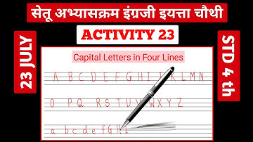 इयत्ता चौथी इंग्रजी सेतू अभ्यास क्रम दिवस 23 वा | Bridge course class 4 day 23 English|std 4 english