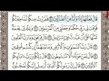 سورة الشعراء الصفحة 368 من الاية 20 الى 39 عبدالباسط عبدالصمد مجود 