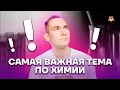 Строение атома | Химия ОГЭ 2022 | Умскул