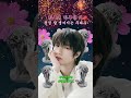 🎲매일이 외모주사위 6🎲 #TXT #BEOMGYU