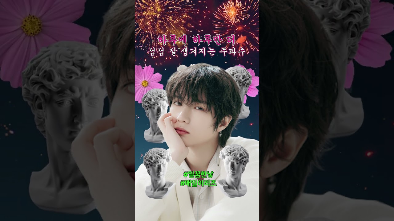๐ฒ๋งค์ผ์ด ์ธ๋ชจ์ฃผ์ฌ์ 6๐ฒ #TXT #BEOMGYU