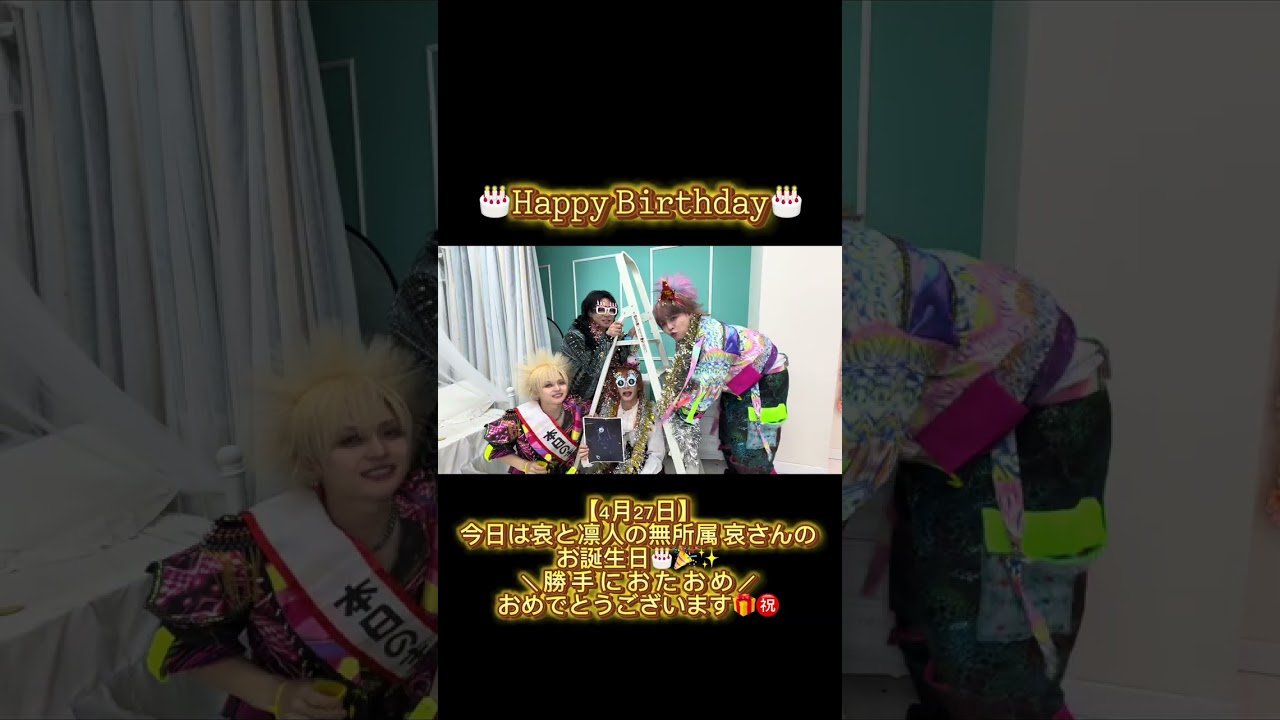 #勝手におたおめわっしょい #shorts