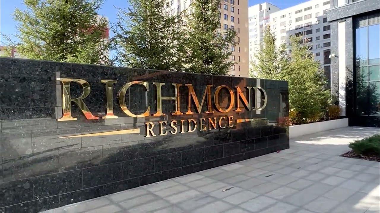 Richmond residence ул кирова 50 фото