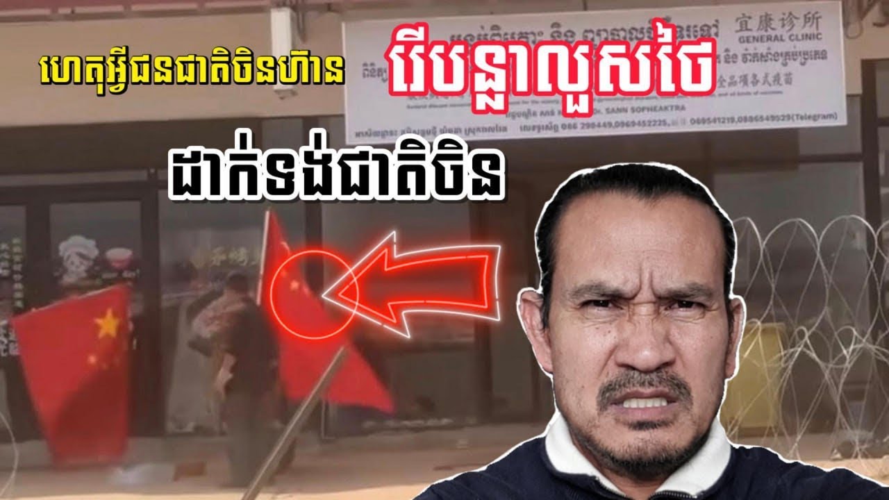 អាមេរិក​បិទ​ទិដ្ឋាការ​ថៃ ហេតុអី​ថៃធ្លាក់តម្លៃលើឆាកអន្តរជាតិ?