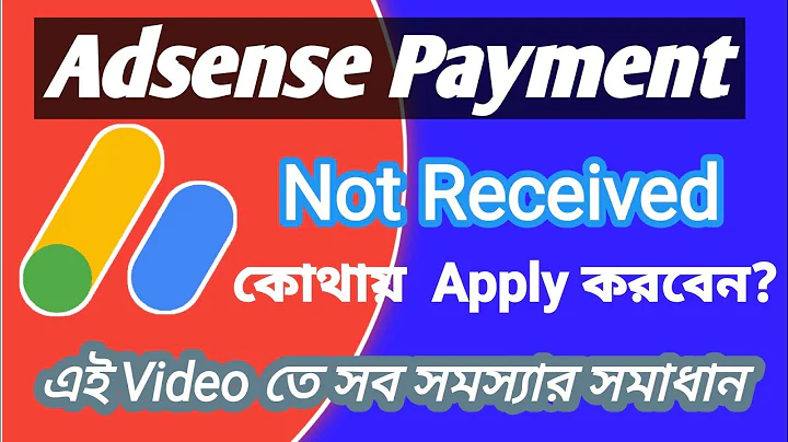 Google Adsense Payment Not Received in My Bank Account 2022