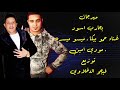 مهرجان بحارب اسود حمو بيكا ميسو ميسره مودي امين لسه منزلش 2019 