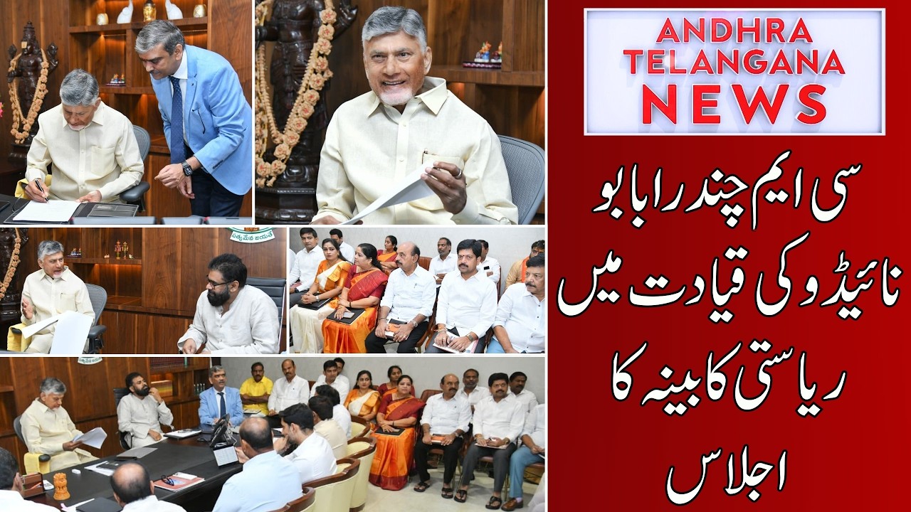 Andhra Pradesh Cabinet Approves 2026-27 Annual Budget Under CM Naidu | Andhra Telangana News