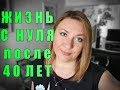 заставила мужа КУПИТЬ НОВЫЙ ДОМ 💥теперь в АМЕРИКУ💥 просто ТАК ничего НЕ ДЕЛАЮ💥новая СТРИЖКА