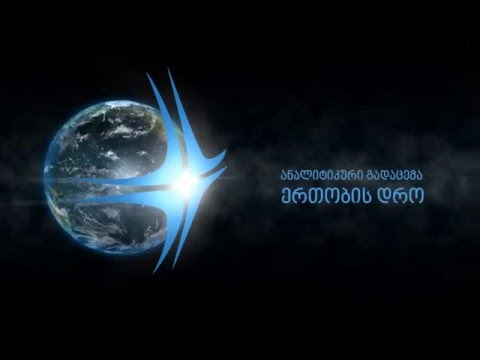 ერთობის დრო მიხეილ ანდღულაძესთა ერთად